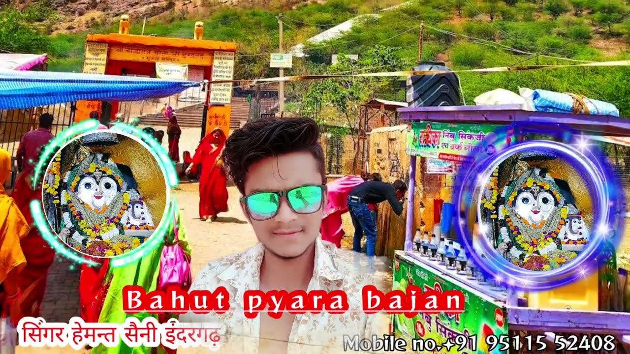 छमक मदरीया में नाचे रे बिजासन ।। सिंगर हेमंत सैनी।। bijasan mata bajan #bijasan