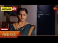 Annam- Promo | 28 Oct 2025 | Tamil Serial | Sun TV
