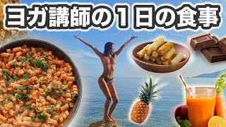 【１日の食事】今ハマってる人参ジュース｜オートミールヨーグルト｜時短パスタ｜春巻き・トマト卵炒め・韓国風きゅうり