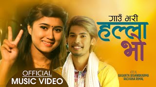 Halla Bho | Rachana Rimal & Basanta Bishwokarma | New Nepali Song 2077