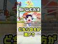どっちが速い？ぽこポケの「吸い込み」最速決定戦！ #ぽこあポケモン