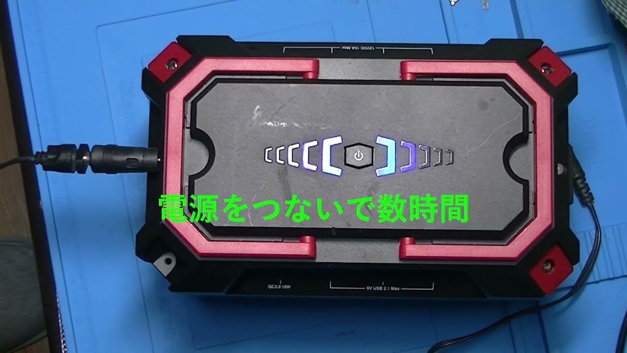 【新品】Suaoki ポータブル電源 S270 箱潰れ ポータブル電源修理 SUAOKI S270 セルの電源を一定にすることで修理