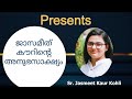 ഈ പഞ്ചാബി കുട്ടി മലയാളം പറയുന്നത് കേട്ടോ ,  ജാസ്മീത് കൗറിന്റെ അനുഭവ സാക്ഷ്യം