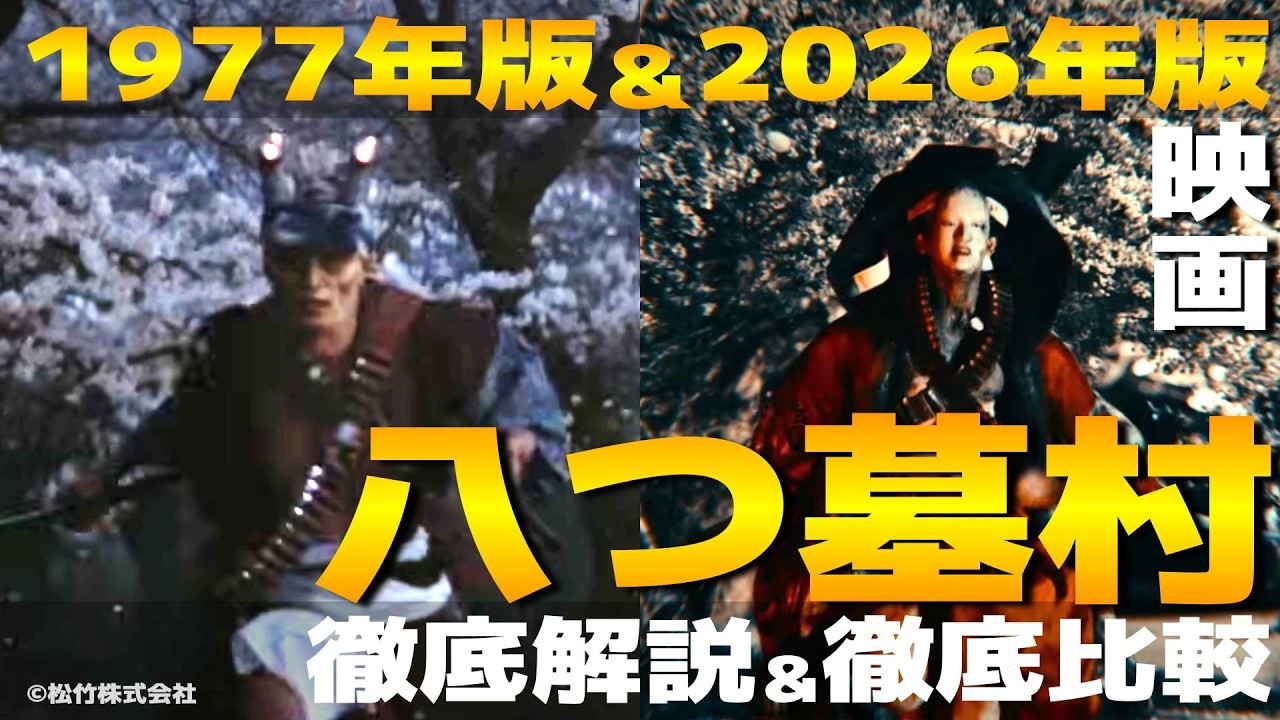 1977 vs. 2026 Film!? An In-Depth Guide to 