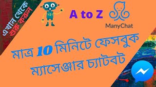 Manychat A to Z How to Make a Facebook Messenger ChatBot in 10 minutes Without Code