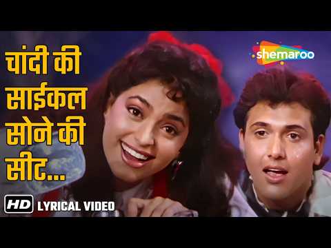 Chandi Ki Cycle Sone Ki Seat (Lyrical) | Bhabhi | Govinda, Juhi | Nitin Mukesh, Anuradha Paudwal