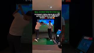 #폭싹속았수다 #수고하셨습니다 30년 싱글골퍼 형님. 오늘 정말 고생하셨습니다. #지피골프 #golf #골프 #골프스윙 #golfswing #디오션골프클럽