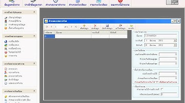 ADG Payroll (12) การสร้างงวดการทำงาน โปรแกรมคำนวนเงินเดือน (12) www.rs-111.com