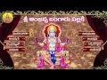 Sri Hanuman Telugu Songs | Sri Anjaneya Swamy Telugu Songs | Kondagattu Anjanna Songs Telugu Mp3 Song