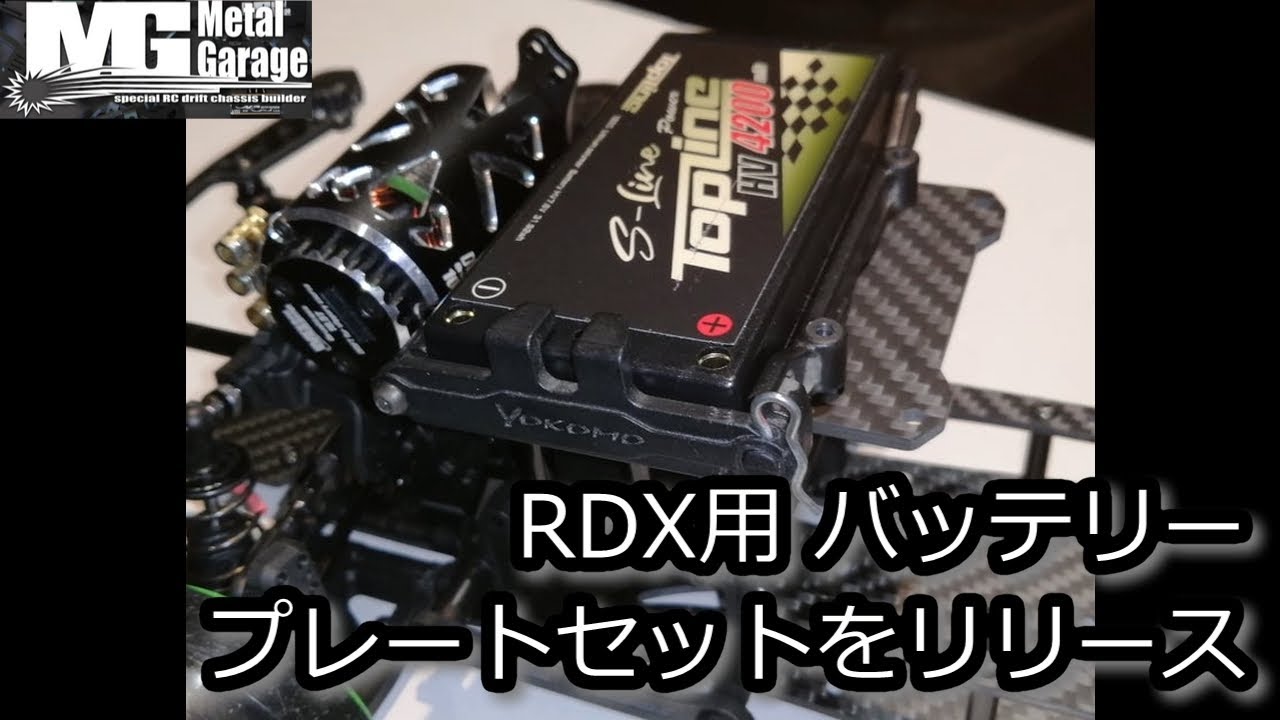 RC DRIFT：神風ファクトリー RDX用フロントボディーマウントをリリース