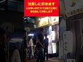 タバコ捨てるな！#shorts #ドライブレコーダー #ドラレコ #ヒヤリハット