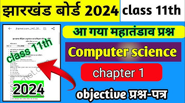 Chapter (1) Computer science (कम्प्यूटर) McQ | class 11 2024  | jac class 11 computer v.v.I qustions