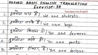 Exercise 39 Oxford Basic English Translation | Hindi to English | Translate into English #english