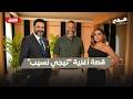 The story of the song Tigi Neseeb with composer Ehab Abdel Wahed mp3