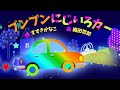 ブンブンにじいろカー / おかあさんといっしょ1月の月歌 / 〜covered by うたスタ〜