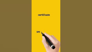 certificate meaning in Hindi || certificate ka matlab kya hota hai || #shorts