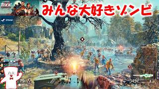 4人でゾンビを撃ちまくるFPSゲーム！ トキシックコマンドー おしぼり screenshot 3