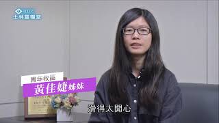 【24/7禱告/超自然見證】士林靈糧堂SLLLC__青年/黃佳婕姊妹_20190127