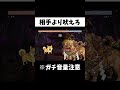 ラスボスが余裕すぎてヤバいww#shorts #ゲーム実況