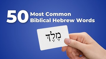 Biblical Hebrew Flashcards | 50 Most Common Words