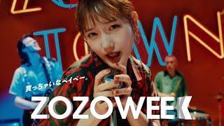 本田翼、ロカビリーでノリノリのダンス披露！　「ZOZOTOWN」新TVCM「ZOZO MUSIC SHOW ロカビリー」篇