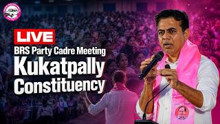 KTR Live: BRS Party Cadre meeting in Kukatpally Constituency