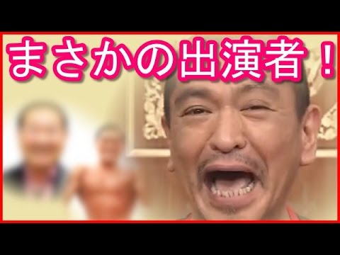 【すべらない話】小藪、宮川大輔、兵動、松本も、まさかの出演者4人に唖然！2015年は動画から目を離せない！