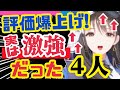 【メガニケ】素材ブッパOK‼️評価爆伸び中のキャラ4選❗️【NIKKE】