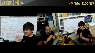 【愚樂無窮:熱血皇家創作團】20200729 EP077