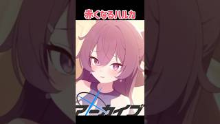 【朗報】ハルカ、褒めてあげたくなる可愛さ #ブルーアーカイブ