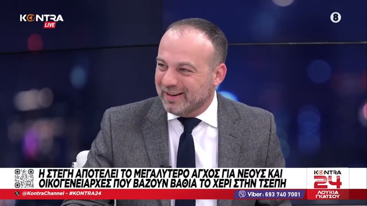 Νόμος Κατσέλη: Η απόφαση του Άρειου Πάγου - Θεμιστοκλής Μπάκας / Μαρία Μοσχοπούλου