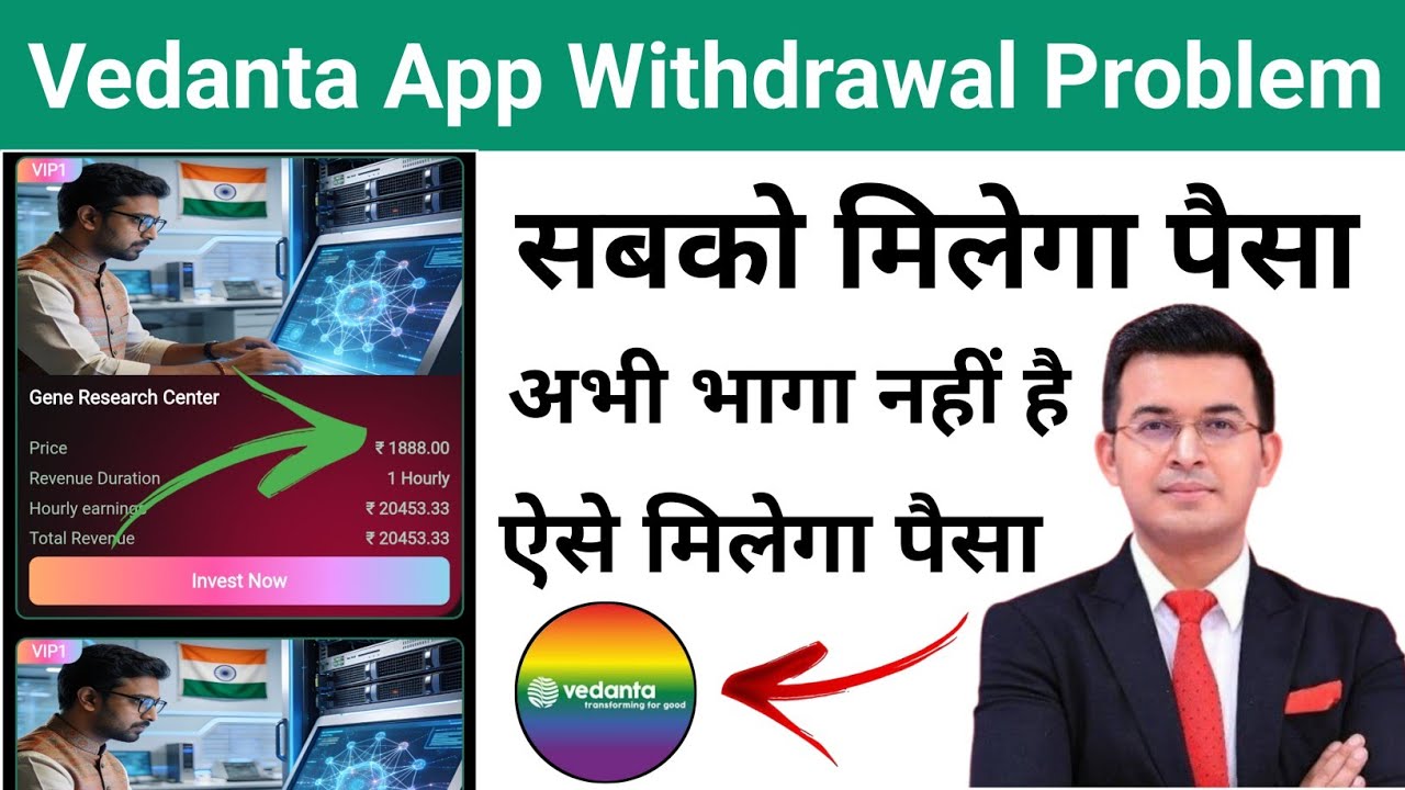 Vedanta Earning App Withdrawal Problem | Vedanta Earning App New Update | Vedanta App Real Or Fake