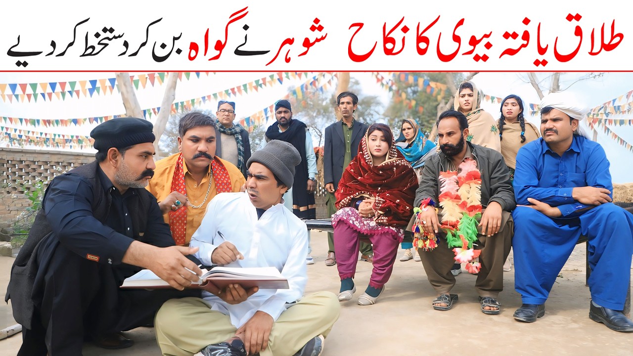 Divorce | Ramzi,Noori, Bilo,Shoki, Sanam, Falak Sher,Funny Video  Rachnavi Tv