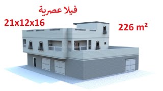 مخطط منزل 226 متر مع 3d من أروع مخططات المنازل الجزائرية