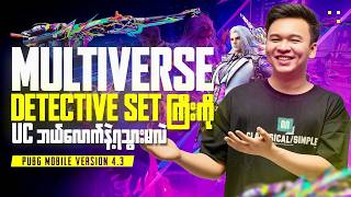 🔴LIVE - AMR Skin အသစ် ဖောက်ပြမယ်ဗျို့😎