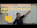 単語はこうやって覚えましょう20「味」【447韓国語学習ワンポイントアドバイス】