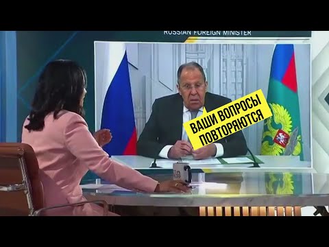 Меморандум читали? Лавров объяснил американской журналистке цели России на Украине