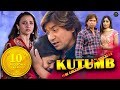 Kutumb (કુટુંબ) Full HD Gujarati Movie | Latest Gujarati Movies | Vikram Thakor, Prenal Oberai