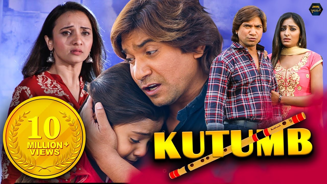 Kutumb  Full HD Gujarati Movie  Latest Gujarati Movies  Vikram Thakor Prenal Oberai