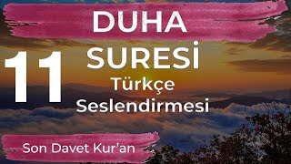 Duha Suresi Türkçe Seslendirmesi - Son Davet Kur'an - Prof. Dr. Gazi Özdemir