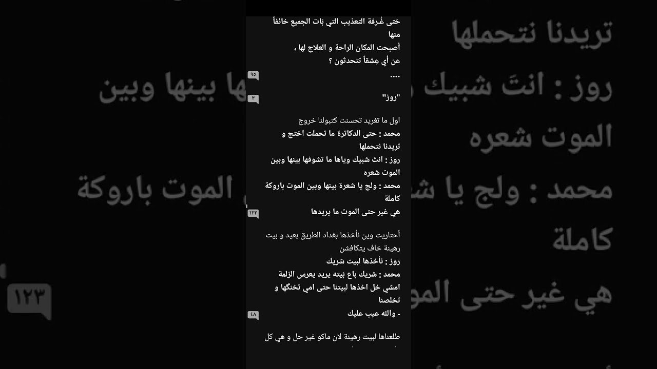 رواية يا اجمل الوحوش بارت 47 