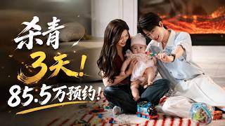 《Kissing The Sun》杀青仅3天预约突破85.5万！翟艺莹易航新剧未播先爆，百万预约稳了吗？