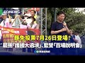 罷免動議