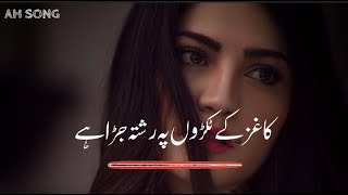Best Pakistani Darama Ost Status Sad Song Whatsappstatus Ah Song