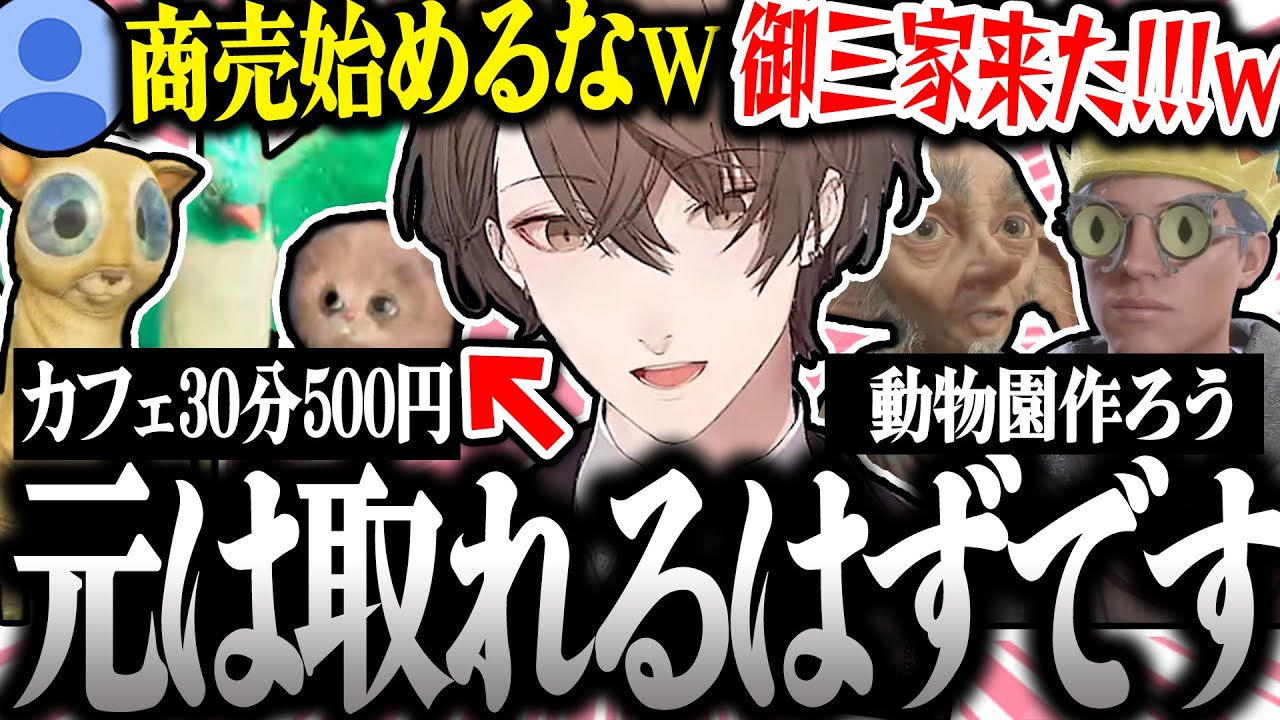 【面白まとめ】助けた(？)動物たちで商売を始めようとする社長のホグワーツ・レガシーが面白すぎたｗ【加賀美ハヤト/ホグワーツ・レガシー/にじさんじ/切り抜き】