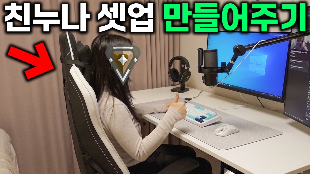 제 친누나 방을 게이밍 셋업으로 만들어줬습니다..