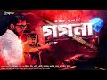 Goyenda golpo  detective audio story    sunday suspense  sudhugolperjonno