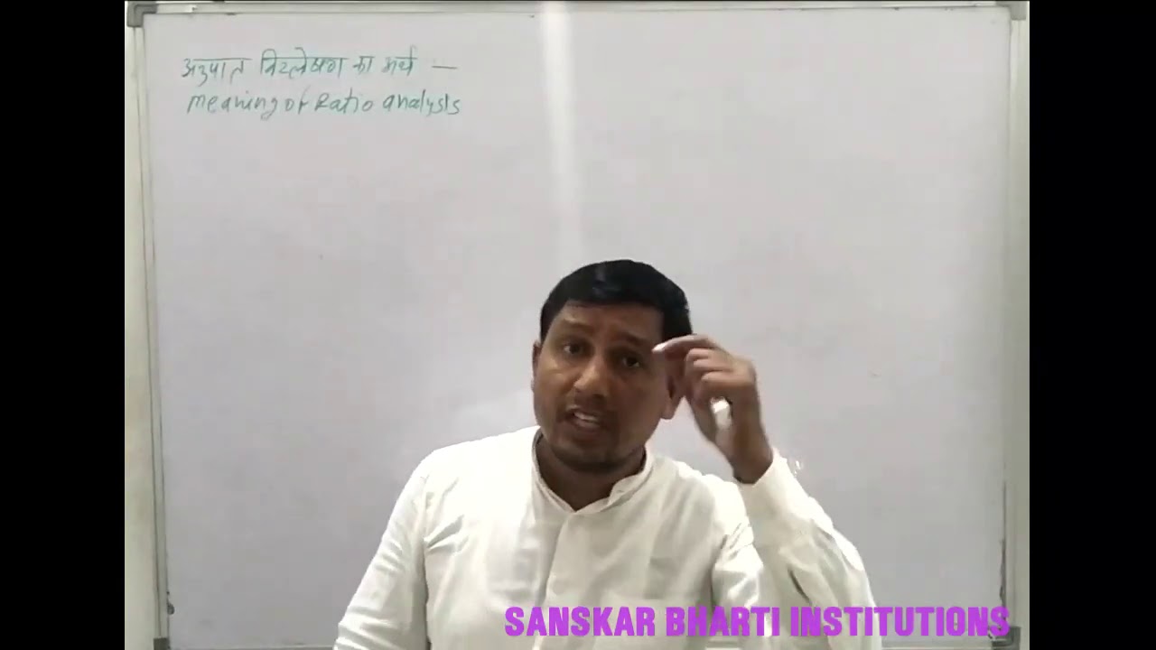 B.Com PART-II YEAR P-2 EAFM (RATIO ANALYSIS) PART-1 V-1
