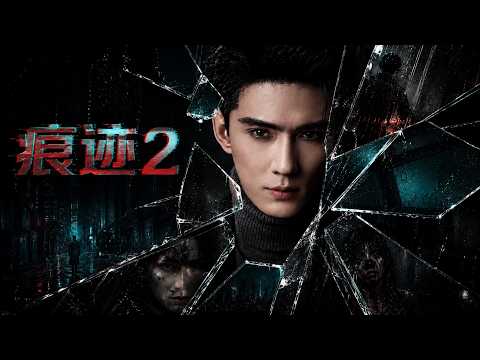 【冷面神探尋痕記】死後還能發朋友圈？一款手機遊戲竟成命案預告😣《痕迹》|China Zone梦想剧场