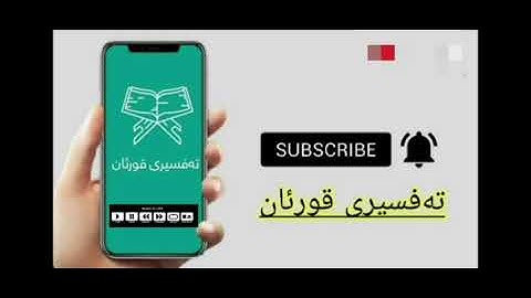 سورة غافر/ سورة فصلت /سورة الشورى/سورةالزخرف / سورة الدخان/ سورة الجاثية/سورة الحقاف/سورة محمد